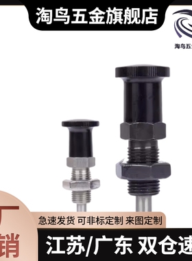 旋钮柱塞标准型 细牙PXAF/PXAN/PXAT/PXKF/PXKN/PXKTPXYAF5分度销