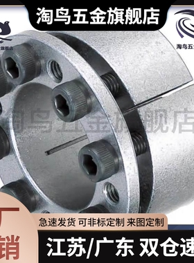 迷斯迷免键轴衬胀紧套免键衬套MLM10 12 15 16 17 20 25 28 30/14