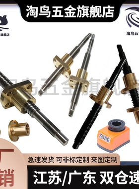 梯形丝杆螺母LJP61/60/66/67-D10/D12/D16/D14/D20/D22/D25/D32