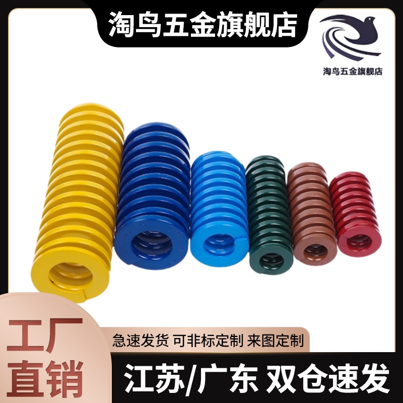 替代怡和达矩形弹簧YSWF-D8-L10L15L20L25L30L35L40L45L50L55L60