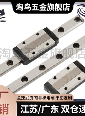 国产互换CPC尺寸直线导轨滑块 MR7 9 12 15MN ML WN WL 线性滑轨