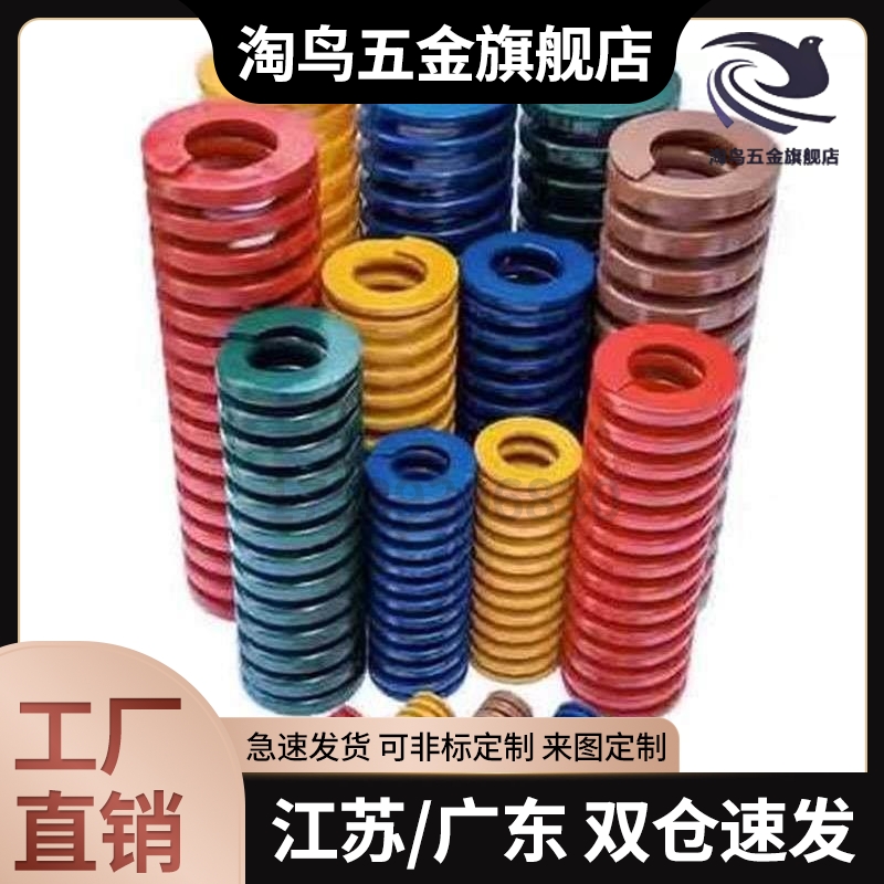 YSWS/YSWF/YSWM/YSWH/YSWL/YSWB-d8/D6/d10/D12-L30/L20矩形弹簧