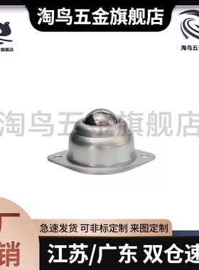 替代 BCPA 50 80 120钢球滚轮