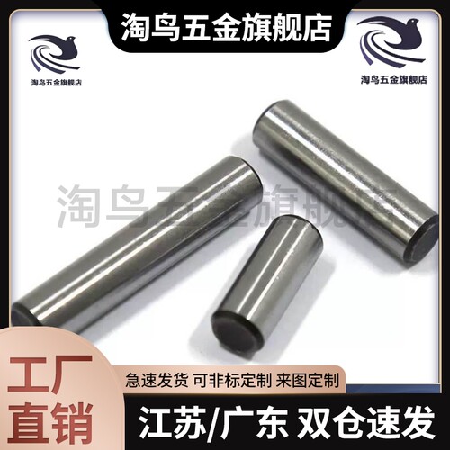 ISO2338/GB119.1/A1/A2不锈钢/m6精度正公差圆柱销定位销平行销