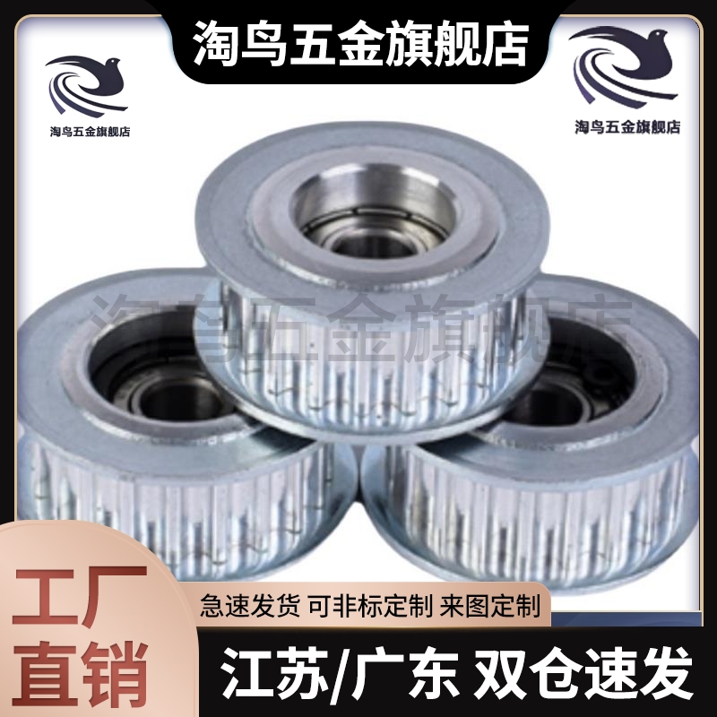 高扭矩同步轮皮带轮HTPA 15 20 25 26 30 36 S5M250-A B-H P N