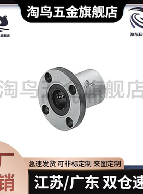 带法兰直线轴承 C-LHFR5/6/8/10/12/13/16/20/25/30/35/40/50