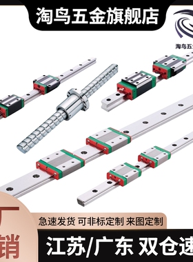 微型滚珠直线导轨滑块滑轨SNCC-H8 H10 H13 H16 -55 70 75 85 115
