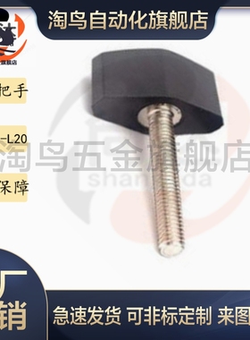 HLC-M4/5-L10/15/20/25/30/35/40/50一字把手外螺纹型