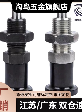 加长型复位旋钮柱塞不锈钢分度销细牙E-PXKL/E-SXPKL8/10/12/16L