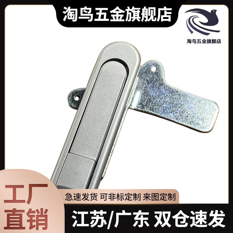 防水 平面 把手 按压 转动 箱锁