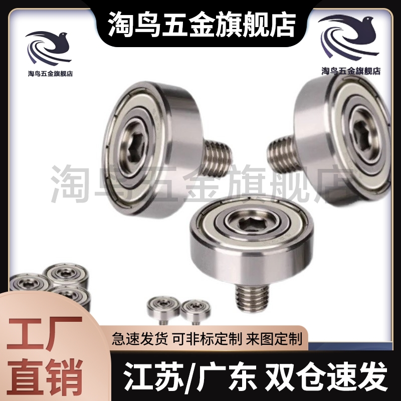 外螺纹 轴承