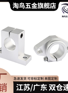 包邮导向轴支座法兰SMYHF16/SMYHF8/10/20/25/3035/40/50轴支座