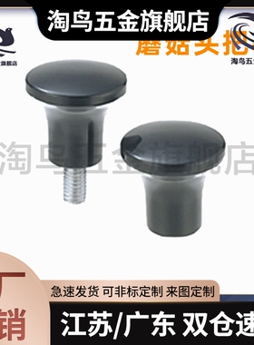 HAQ02-M5/M6/M8/M10-D16/D20/D25/D32/D40-L6/L10/15 HAQ06 把手