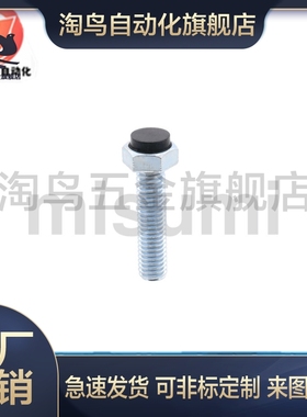 替代LUST3-15 LUST3-20 LUST3-25 LUST3-30 聚氨酯止动螺栓