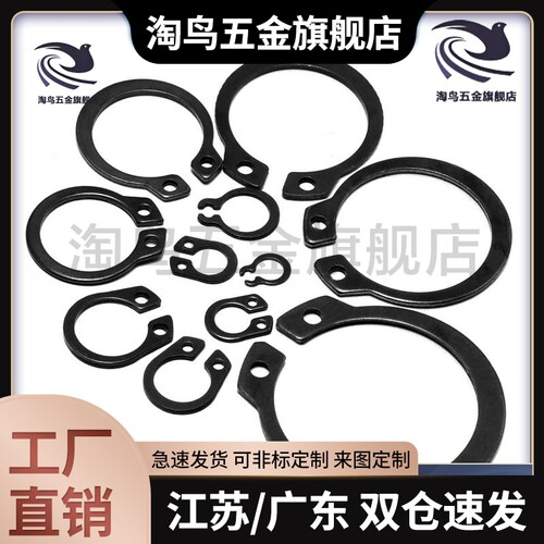 替代STW-3/4/5/6/7/8/9/10/11卡簧 C型弹性挡圈（轴用 钢