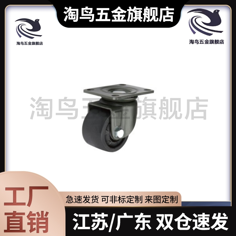 怡合达低重心CGK脚轮CGL01-D75重载JCA-75/6