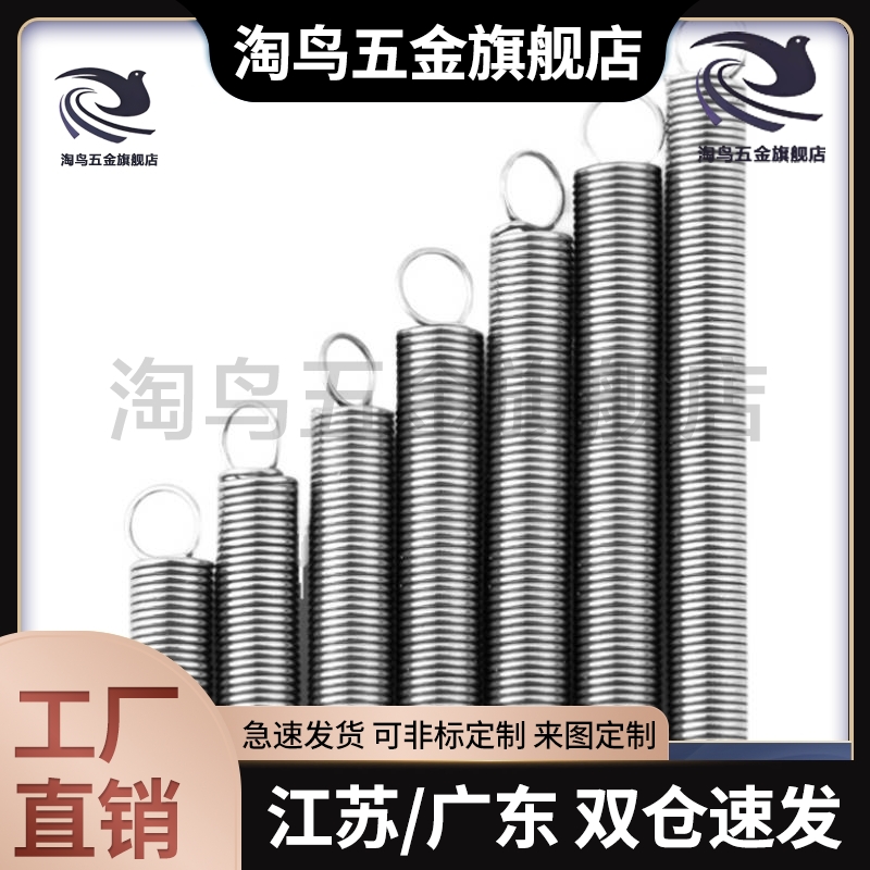 AWA6/8-20/25/30/35/40/45/50/55/60/65/70拉伸弹簧 现货 AWA6-20