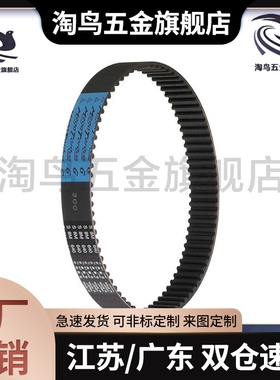 HTBN123/129/144/150/162/171/174S3M-60/100/150高扭矩同步带S3M