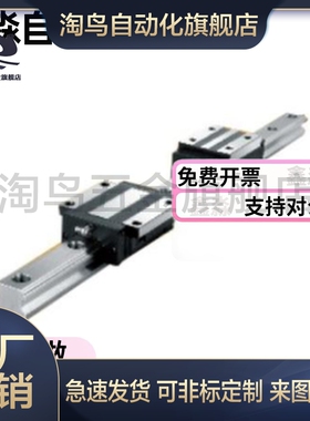定制 国产直线导轨 滑块工业滑轨线轨 IAS IBC IAY IBF 21