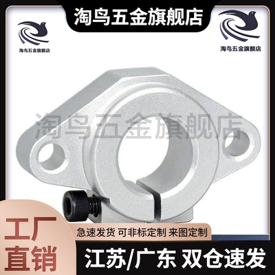 SHHSA-8-10-12-13-16-法兰型导向轴支座-20-25-30-35-40-50-60