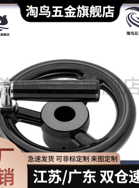 树脂手轮 PHLM80/100/125/140/160/180/200-10/12/14/15/16/18/20