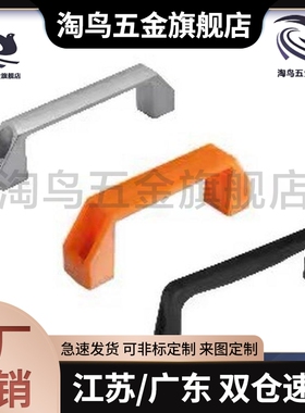 L117/XAB01-L90/L120/L180 02-41-42塑料方形尼龙31拉手L150/L122