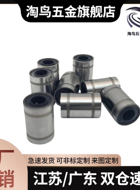 SAMLO/直线轴承/加长型 KCML-6-8-10-12-13-16-20-25-30-35