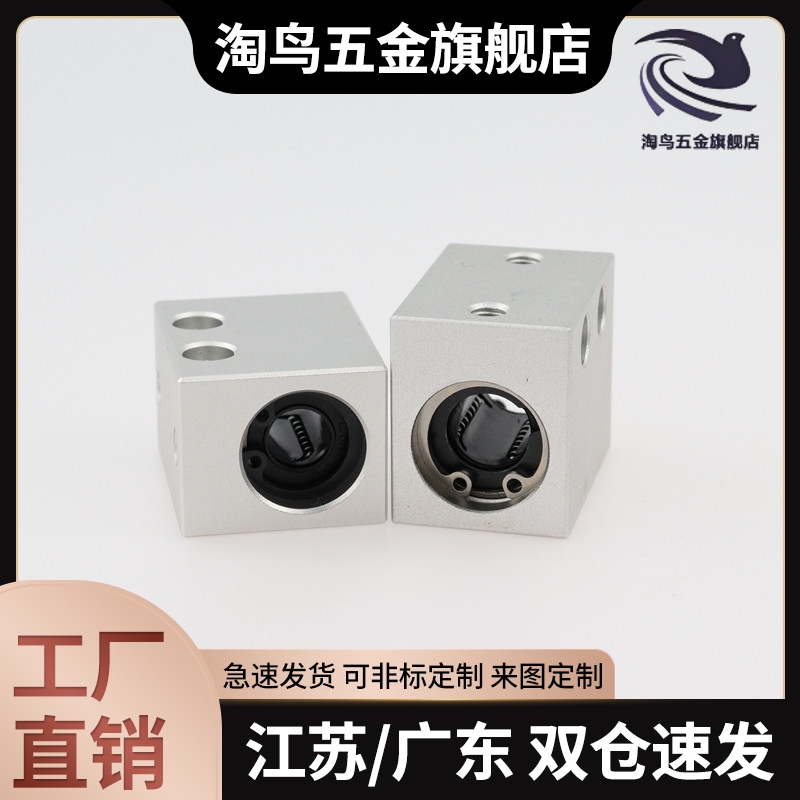 直线轴承固定座 LHSS LHSSK8 10 12 16 18 20 25 30
