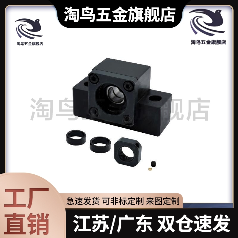 C-TFK10/TFF12/TEK15/TEF20/TBK25/TBF8/6/8丝杆SET支座10S/30