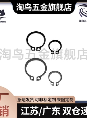 C型扣环轴用 STWN3/4/5/6/7/8/10/11/12/13/14/15/16/17/18/19/20