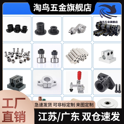 C-BGHKA铝合金立式带座轴承座组件单轴承T型 圆角型BHJ01内径8/10