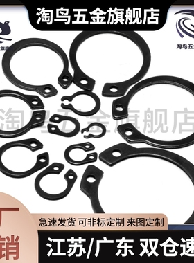 TBP01/31-15/14/13/12/11/10/9/8/7/6/5轴用挡圈 C型STWN3