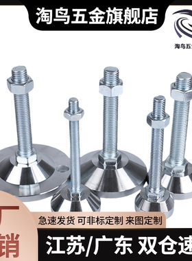 不锈钢脚杯万向调节WAG41-D50-D60-D75-M12-M16-M20-L100/125/150