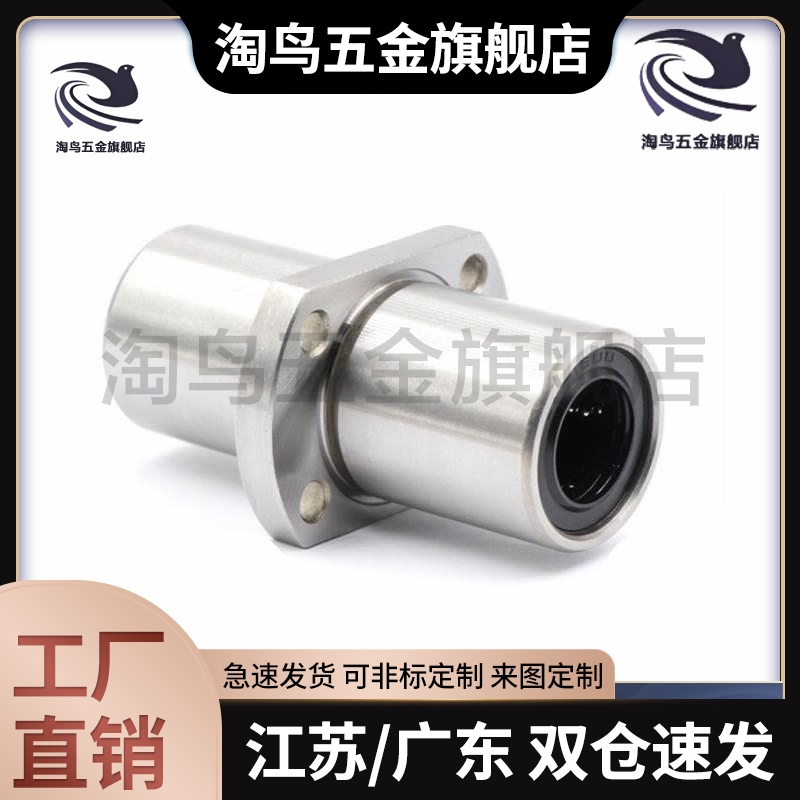 中间切边法兰LHMCW6 8LHMCWM10/12/13/16/20/25/30 35 40直线轴承