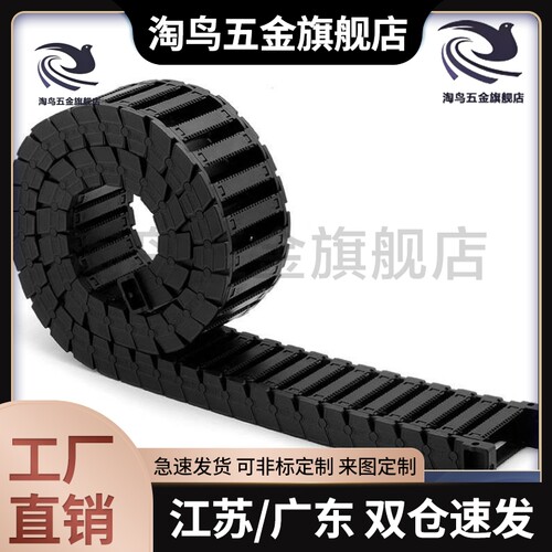 代替 MUS102-19-22-S 拖链 坦克链电缆保护链 盖板开闭型