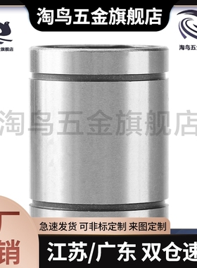 直线轴承LMC01/02/03-d6/d8/d10/d12/d13/d16/d20/d25镀镍