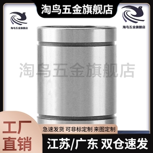 d12 d25镀镍 d20 d16 d13 d10 直线轴承LMC01