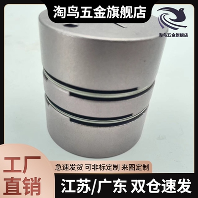 联轴器DBM51/52/61/62-D15/19/25/27/34/39/44/56/64-d3-e3