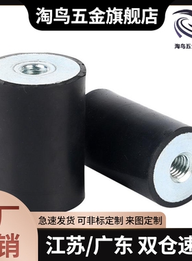 C-DE1510 2025 3020 4030 5040 7540-12 16橡胶减震器 一端内螺纹