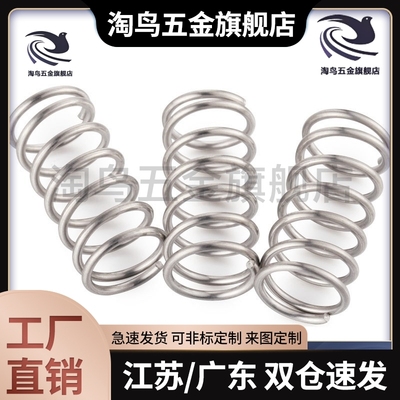 YFWR/YFWF/YFWT/YFUR/YFUF/YFUT压缩D5/6/7/8/9/10弹簧L15/20/25/