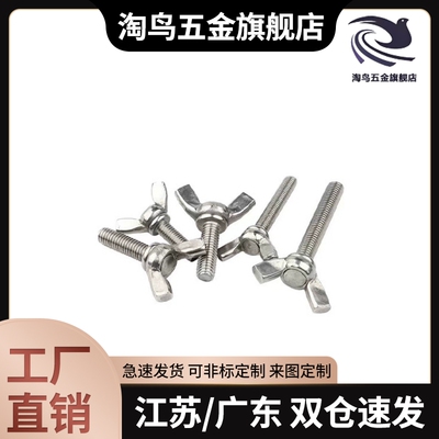 TBC02-M3 M4 M5-L6 L8 L10 L12 L15 L20 L25 L30 L35蝶型螺丝