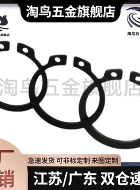 C型卡簧轴用扣环STWN STWS3 4 5 6 7 8 10 11 12 19 弹性挡圈卡扣