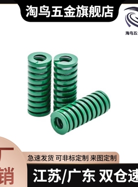 L25矩形YSWF/YSWM/YSWH/YSWL/YSWB-d8/D6/d10/D12-L30/L20L15弹簧