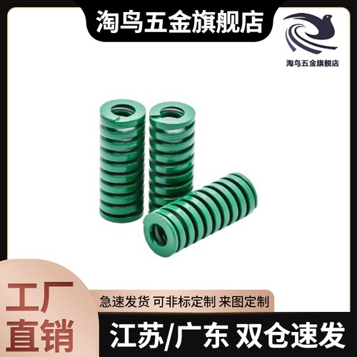 L25矩形YSWF/YSWM/YSWH/YSWL/YSWB-d8/D6/d10/D12-L30/L20L15弹簧