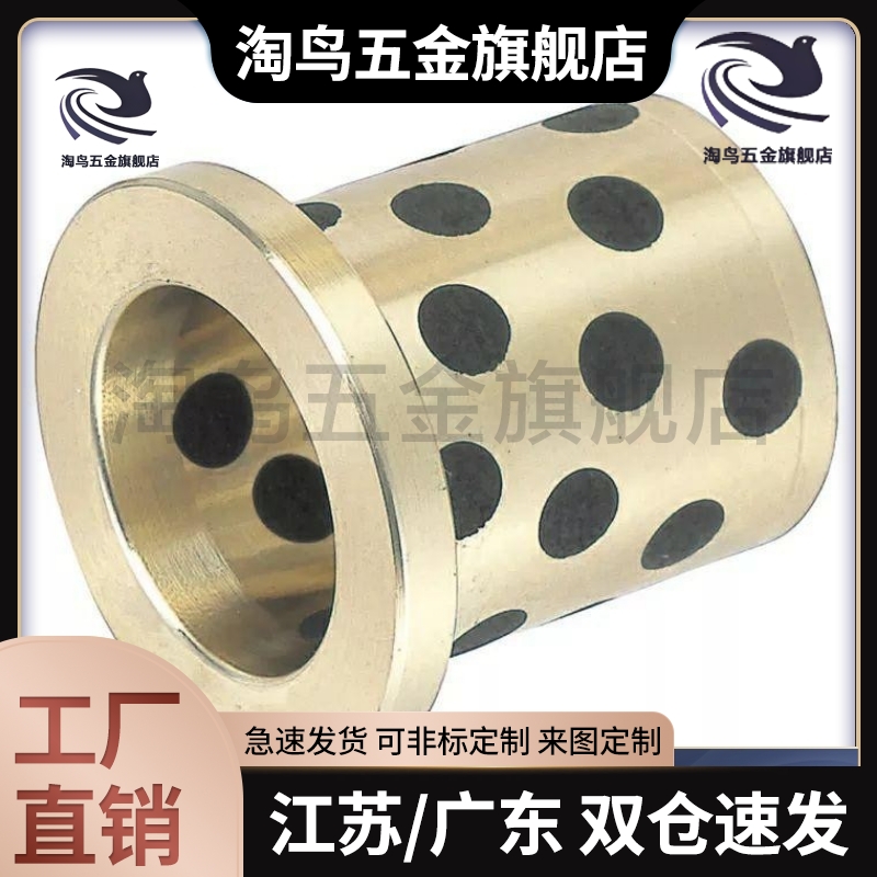 无油衬套OFN01-d5-d6-d8-d10-L10-L12-L15-L20-L25-L30-L35
