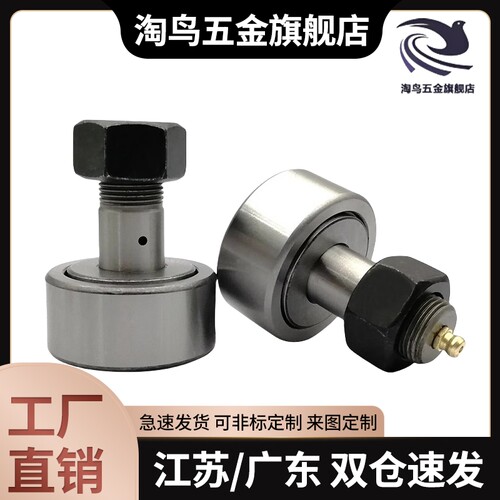 C-CFR12-30 C-CFR12-32 凸轮轴承随动器 内六角圆柱型 C-CFFR系列