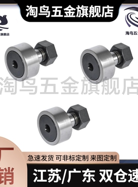 凸轮轴承随动器 BPC02-d5-d6-d8-d10-d10A-d12-d12A-d16-d18-PP