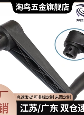 同型MBCH MBCR8/10/12/14/16/17方孔圆孔转动手柄 握柄