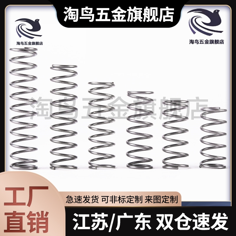 螺旋弹簧 压簧
