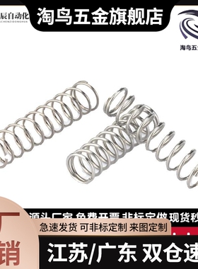 UL10/12/13/16/20-1015/20/25/30/35/40/45/50/60/7080不锈钢弹簧
